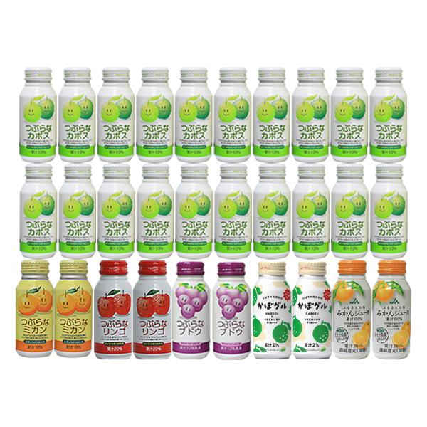 つぶらなカボスとJAの人気ドリンクお試し品 ３０本 (カボス20本・かぼぐる2本・ブドウ2本・ミカン...