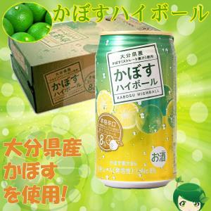 2ケースセット かぼすハイボール 340ml×24本  JAおおいた 大分ハイボール