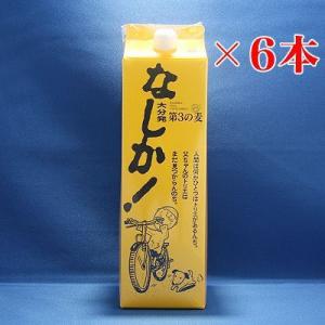 なしか 20° 1800ml (紙パック6本セット)  八鹿酒造 大分麦焼酎