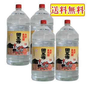 田五作 25° 5000ml 4本セット ペットボトル 老松酒造 大分麦焼酎 たごさく 田吾作｜kyushu-shouchu-club