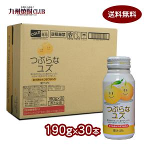 つぶらなユズ １ケース 30本 JAフーズおおいた 190g×30本大分県