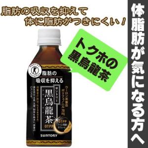 黒烏龍茶 350ml 24本入(1ケース)(特定保健用食品) サントリー