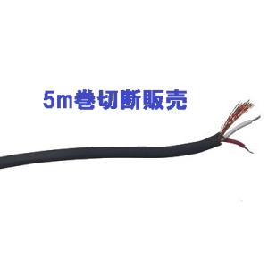 富士電線工業 MVVS 0.75sq×2芯 60V耐圧ケーブル マイクロホン用ビニル