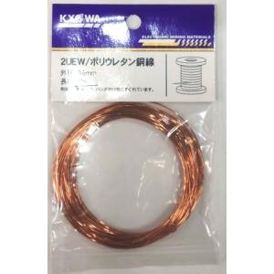 ２ＵＥＷ　０．６mm　袋入り １０ｍ