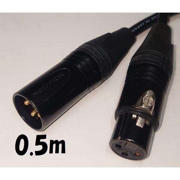 キャノンケーブル 3ピン 延長ケーブル ０．５mノイトリック 業務用 黒色 50cm XLR オス ...