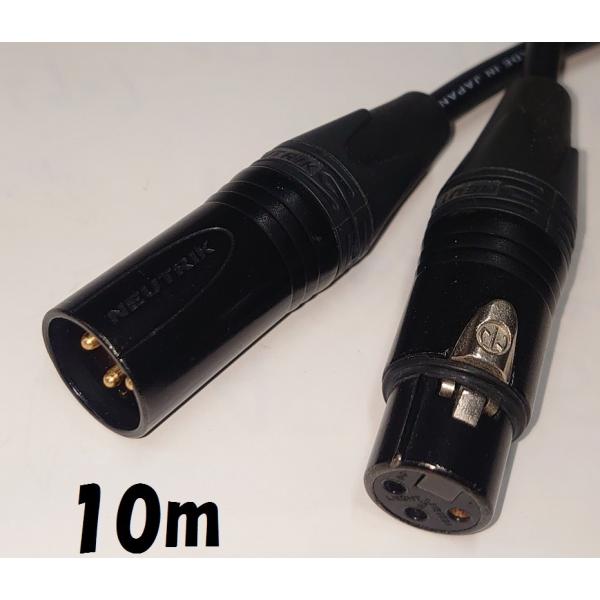 キャノンケーブル 3ピン 延長ケーブル １０mノイトリック 業務用 黒色 １０ｍ XLR オス メス