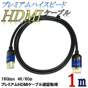 canare 1m HDMIケーブル HDM01Pの商品画像