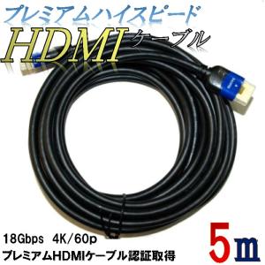 canare 5.0m HDMIケーブル HDM05Pの商品画像