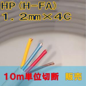小勢力回路用耐熱電線 HP線0.9mm×2C10m 単位切断販売 : 秋葉原の九州