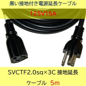日動工業 三相200V動力用防雨型延長コード 5mタイプ 4P20AW-5 : webby