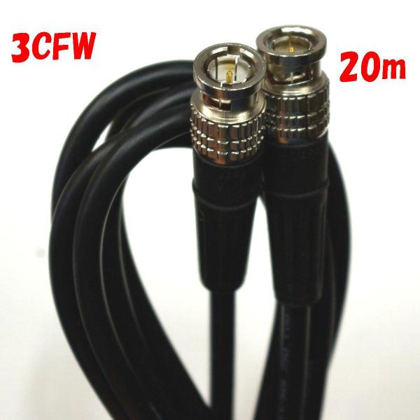 20m 3CFW HDSDI BNCデジタル映像コード 移動配線用Ｗシールド BNCケーブル