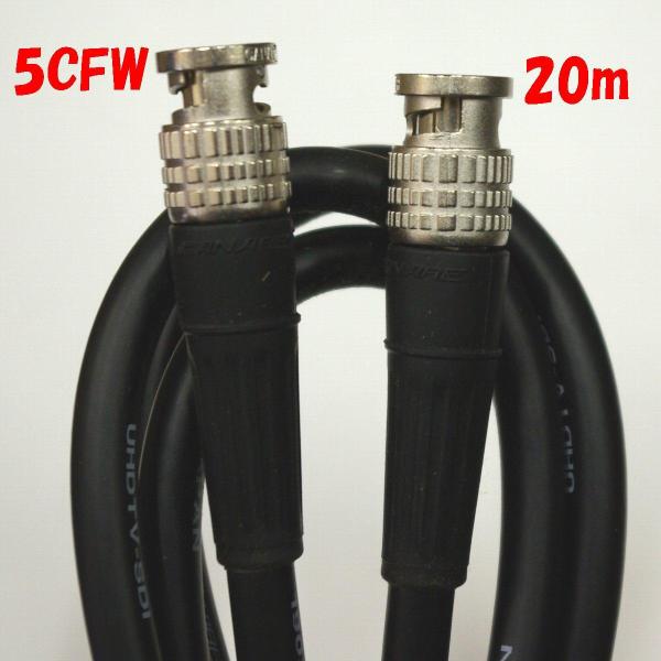 20m 5CFW HDSDI BNCデジタル映像コード Wシールド柔軟性のある移動配線用Ｗシールド ...