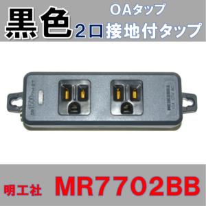 ハーネスプラグ 付オフィス用電源タップ 4口 抜け止め 3mハーネス