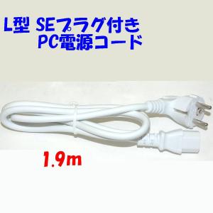 2m L6-20P C19 UPS サーバー用電源コード 規格 規格C- 9 秋葉原の九州電気ヤフー店 - 通販 - Yahoo ショッピング