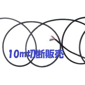 0．3sq×2芯シールドケーブル 100m巻 : 秋葉原の九州電気