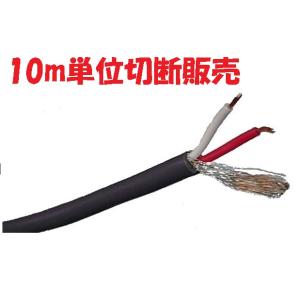 0．3sq×2芯シールドケーブル 100m巻 : 秋葉原の九州電気