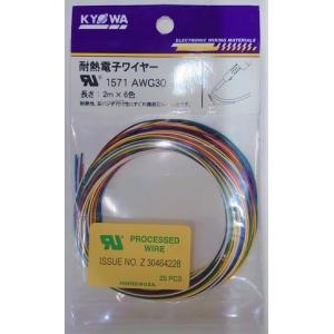 矢崎総業/YAZAKI CV 8sq 3芯 柔らか電線 600V耐圧電線 架橋