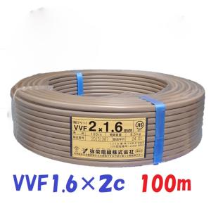 富士電線　2.6×2C 100m 富士電線 2.6×2C 100m 【公式通販】