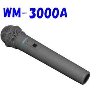 ワイヤレスマイク WM-3000A