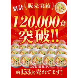 25日よりセールで半額1280円 長崎ちゃんぽ...の詳細画像2