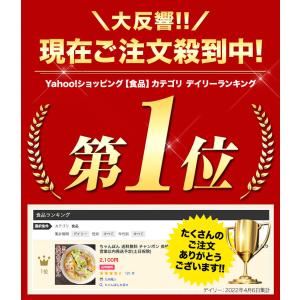 25日よりセールで半額1280円 長崎ちゃんぽ...の詳細画像3