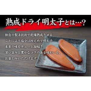 ドライ明太子 1本20g 明太子 おつまみ 乾...の詳細画像4