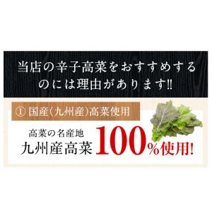 ＼1000円/辛子高菜 600g 150g×4...の詳細画像5