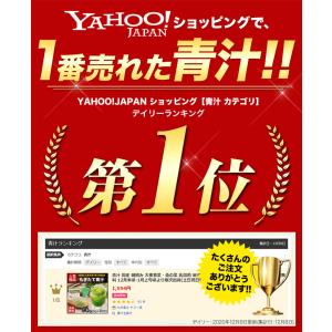 セールで半額2000円 もぎたて青汁 30包入...の詳細画像1