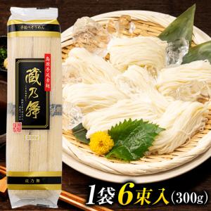そうめん  素麺 手延べ 島原手延べそうめん 手延べそうめん