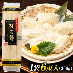 賞味期限：2024年2月24日 そうめん 送料無料 素麺 手延べ 島原手延べそうめん 手延べそうめん にゅうめん 麺 島原 長崎 1袋6束入(300g)｜kyushufood