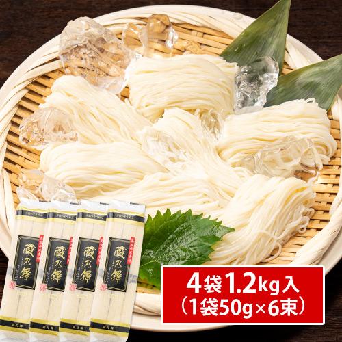 島原手延素麺 1.2kg 4袋入(50g×24束) 送料無料 2セット以上購入でおまけ増量 そうめん...