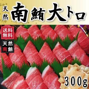 マグロ まぐろ ギフト 天然南マグロ大トロ サク 300g｜kyushumaguro