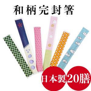 割り箸 100膳 個包装 九州紙工 FSC(R)認証（FSC-C126057）完封箸