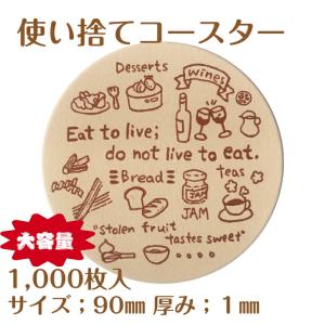 九州紙工 紙コースター 100枚入り クラフト カフェシリーズ丸型 90mm