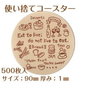 九州紙工 紙コースター 100枚入り クラフト カフェシリーズ丸型 90mm