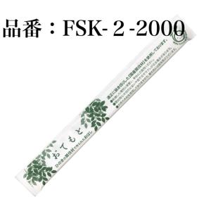 九州紙工 FSC(R)認証（FSC-C126057）完封箸 100膳 国産ひのき元禄箸