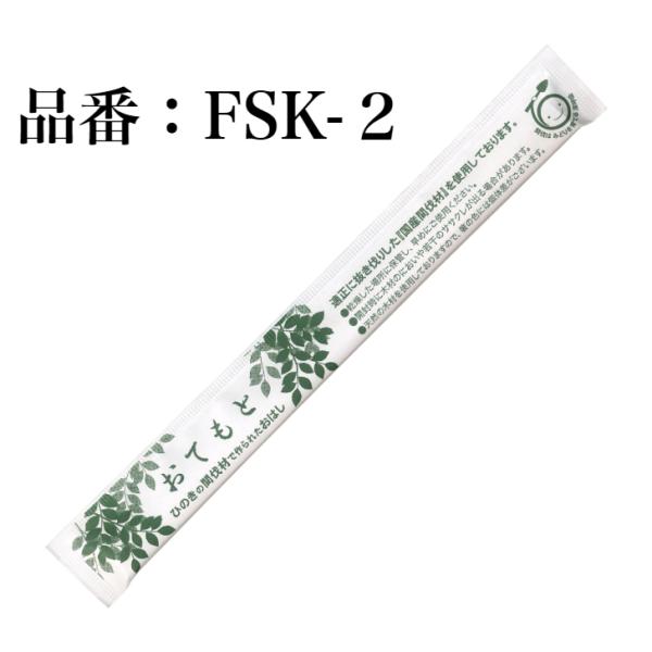 九州紙工 FSC(R)認証（FSC-C126057）完封箸 100膳  国産ひのき元禄箸 21cm ...