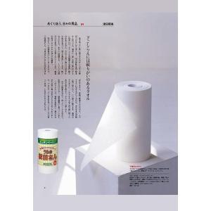 キッチンペーパー うちの板前さんM 10本入り...の詳細画像2