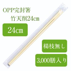 割り箸 アスペン元禄 4000膳 割箸 アスペン元禄箸 袋入り クローバー柄/4000膳入/業務用/新品/小物