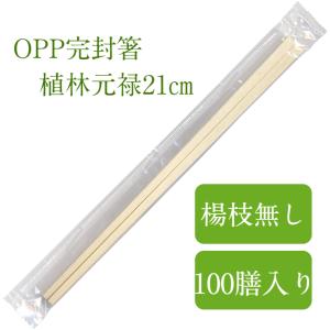 割り箸 アスペン元禄 4000膳(爪楊枝入り） 業務用割り箸 抗菌OP完封アスペン元禄天削箸 4000膳 : みやこ