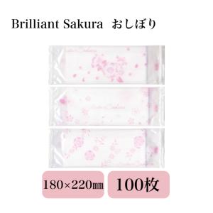 おしぼり100本 使い捨て 九州紙工 個包装 業務用 SAKURA  brilliant Sakura かわいい 桜 イベント 四季 カフェ お弁当 テイクアウト  SO-2｜kyushushiko