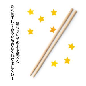 竹箸 100膳 個包装 九州紙工 OPP完封箸...の詳細画像3