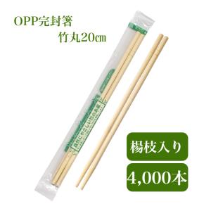 竹箸 4,000膳 業務用 個包装 九州紙工 ...の詳細画像1