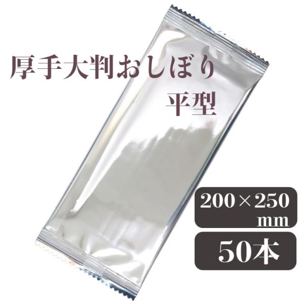 おしぼり 厚手 高級 50本入 九州紙工 大判 業務用　無地　個包装　飲食店　カフェ　レストラン　ウ...