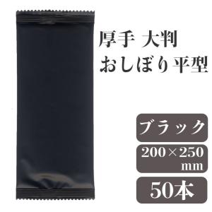 九州紙工 厚手 おしぼり 高級 50本入 大判...の詳細画像1