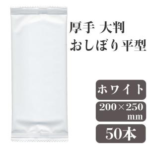 九州紙工 厚手 おしぼり 高級 50本入 大判...の詳細画像3