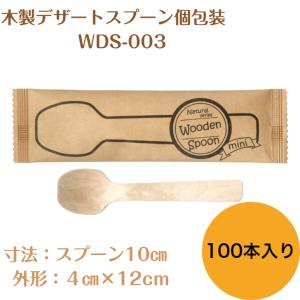 【ラッピング無料】 HEIKO 木製スプーン 110mm バラ 個包装なし 1袋 100本 392円