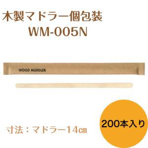 九州紙工 クラフト完封 ウッド マドラー 200本入り