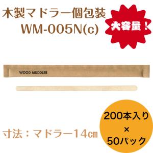 九州紙工 クラフト完封 ウッド マドラー 10,000本入り