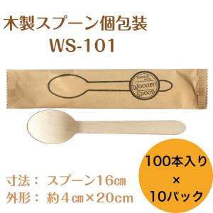 九州紙工  ウッドスプーン 1000本入り クラフト完封